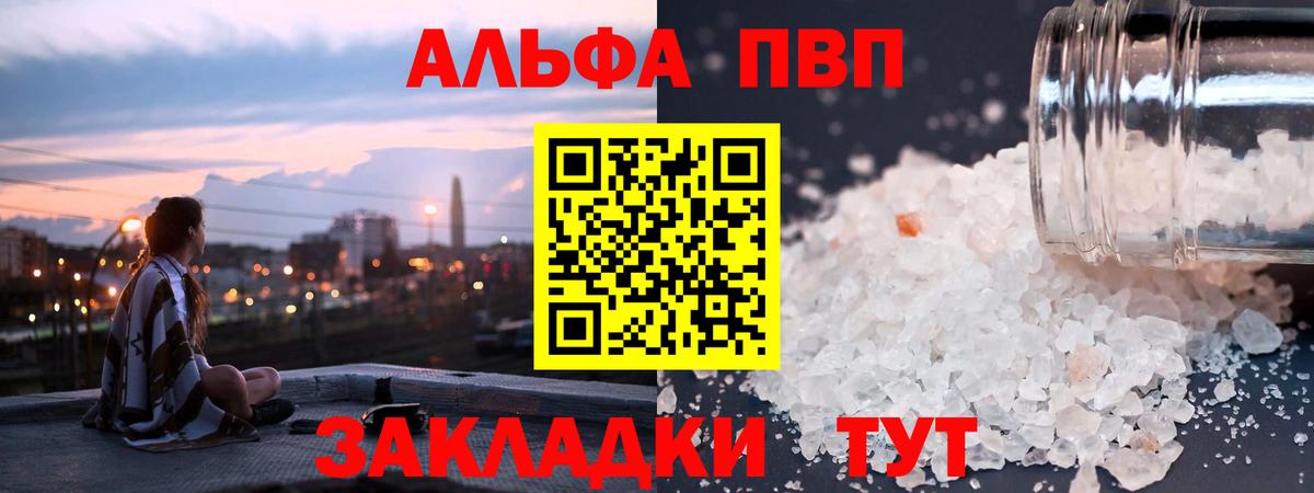 A-PVP СК Знаменск