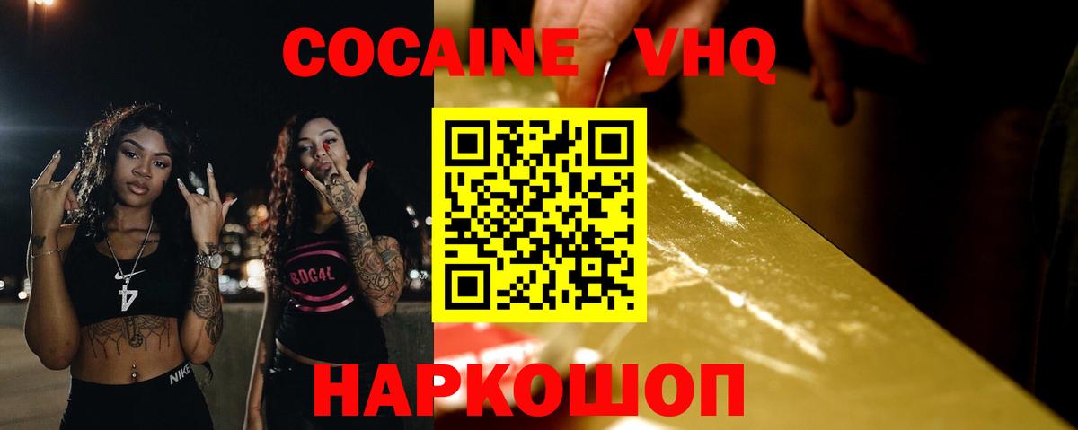 Cocaine Эквадор  COCAIN Колумбийский  Знаменск  Кокаин  Вход с VPN 