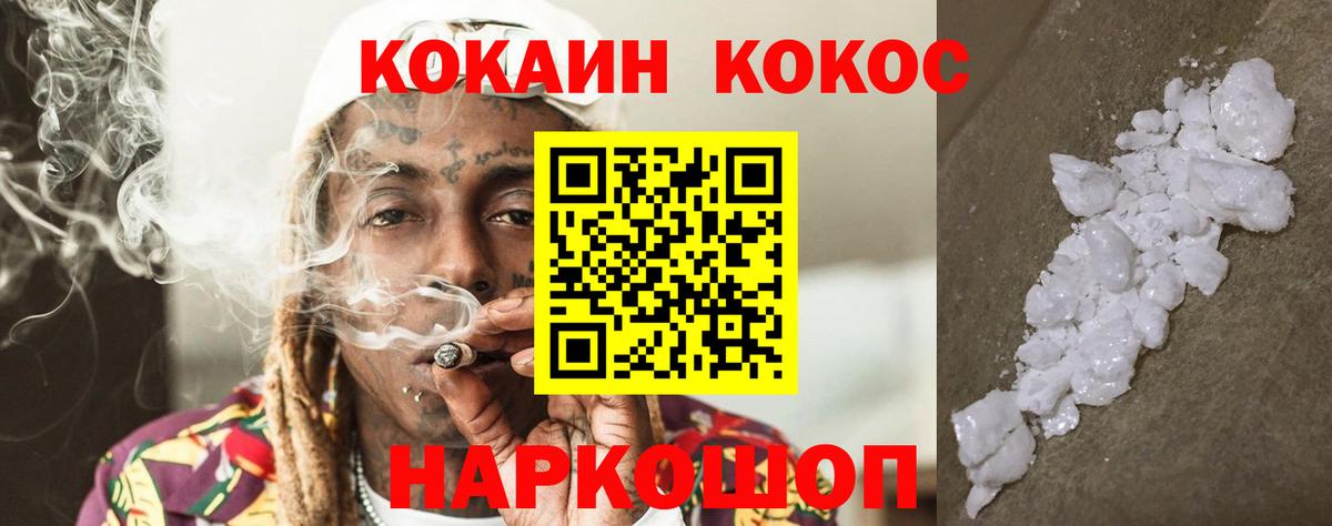 COCAIN Эквадор Знаменск