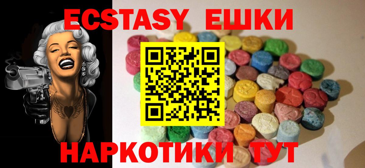 Знаменск  Ecstasy Punisher  Ecstasy  Вход с VPN  Экстази ешки 
