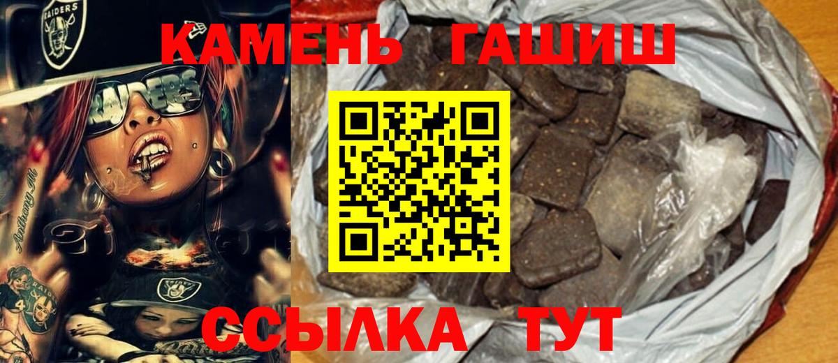 Гашиш гарик  ГАШ VHQ  Вход с VPN  Гашиш  Знаменск 