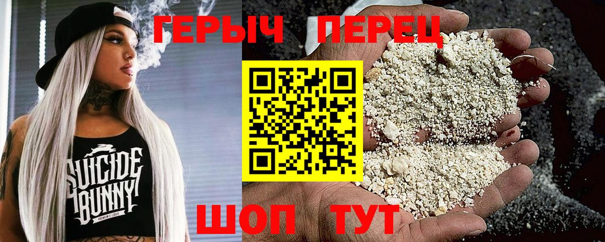 Героин герыч  Вход с VPN  Знаменск 