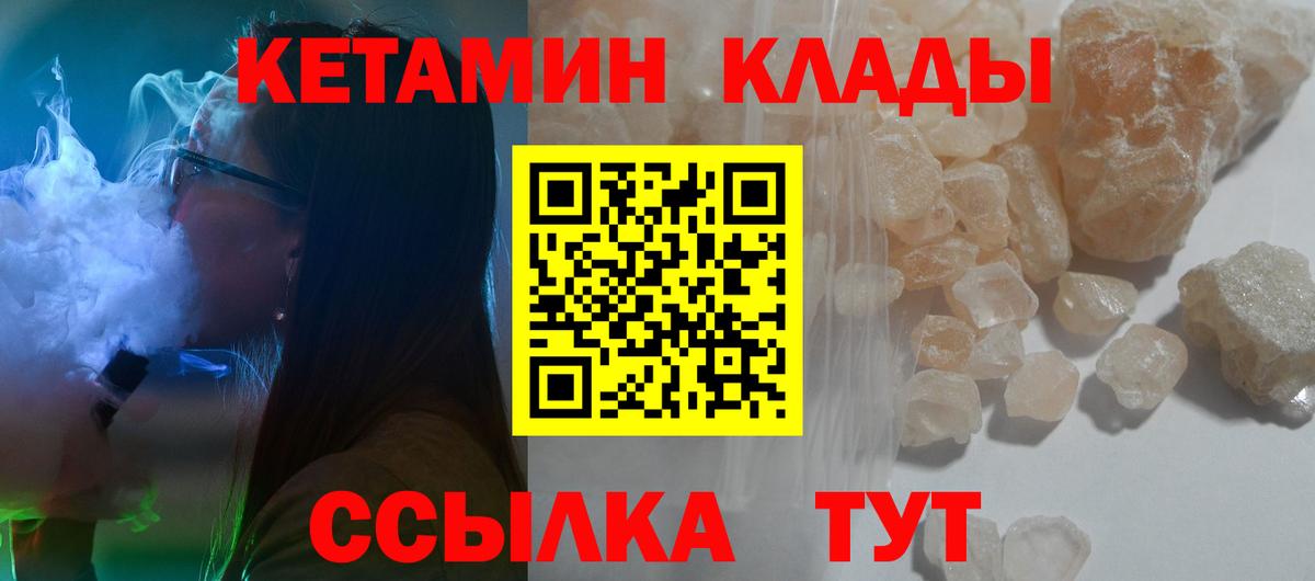 Кетамин VHQ  Вход с VPN  Знаменск  КЕТАМИН ketamine 