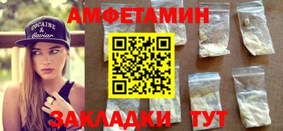амфетамин Кулебаки