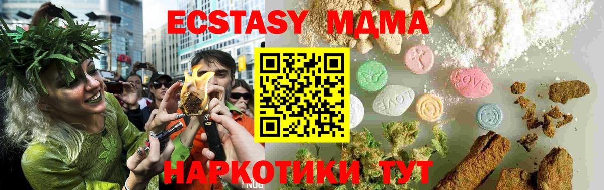 Знаменск  MDMA  МДМА VHQ  Вход с VPN  MDMA молли 