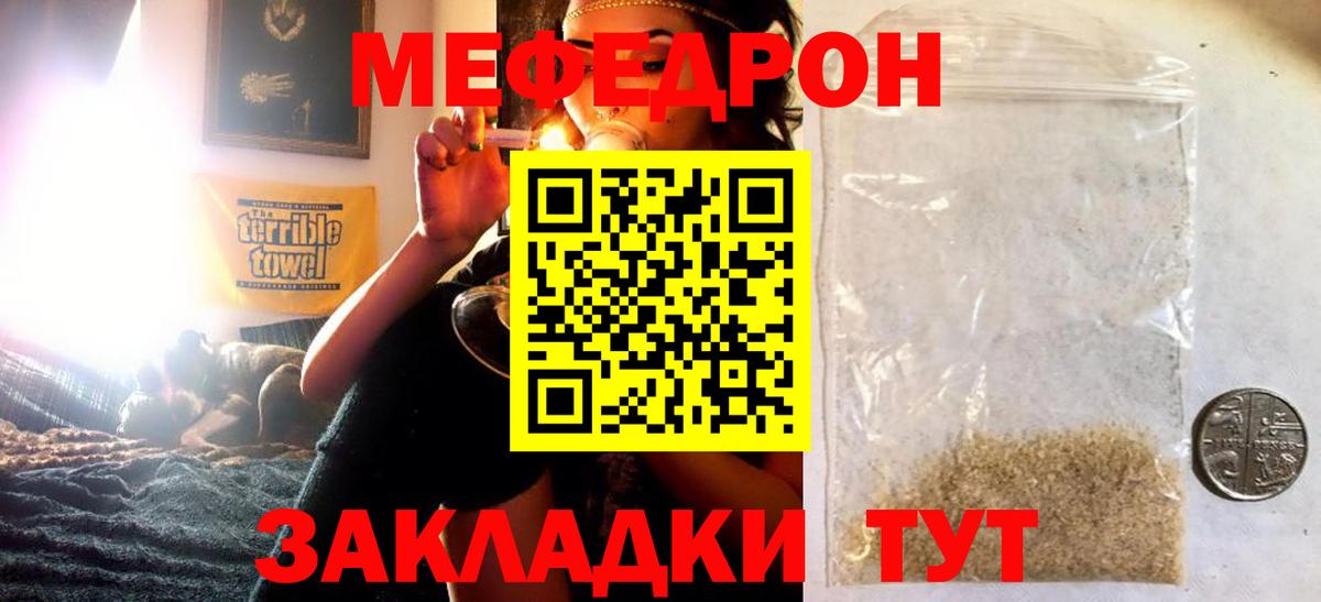 МЕФ Знаменск