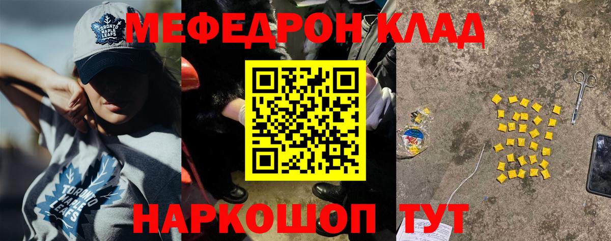 Мефедрон  Мефедрон  Знаменск  Вход с VPN  МЯУ-МЯУ VHQ  Меф VHQ 