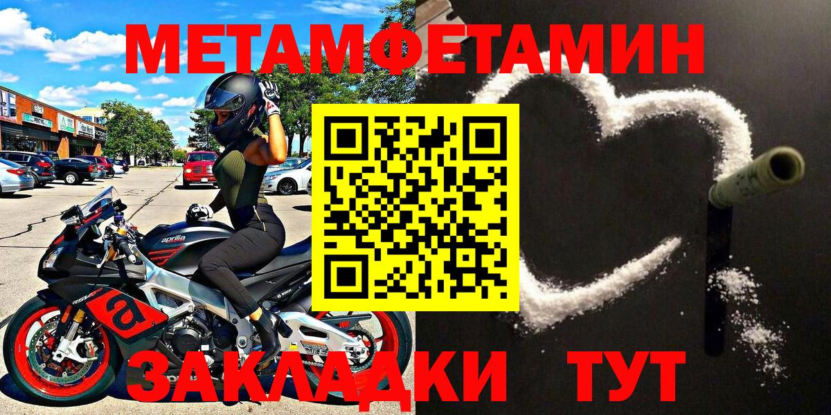 Метамфетамин пудра  Метамфетамин пудра  Знаменск  Вход с VPN 