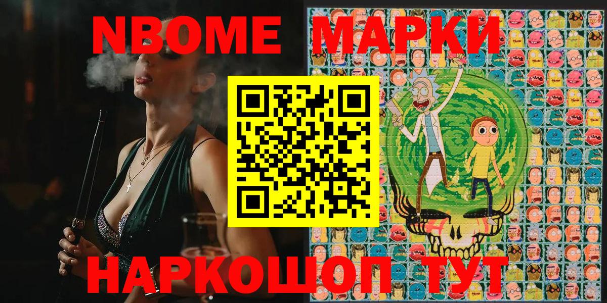 хочу наркоту  Наркотические марки 1500мкг  Вход с VPN  Знаменск  Наркотические марки 1500мкг 