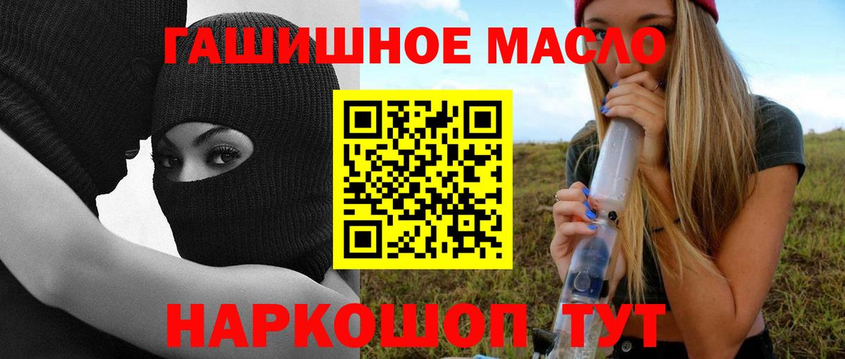 ТГК вейп с тгк  Вход с VPN  ТГК Wax  что такое наркотик  Знаменск 